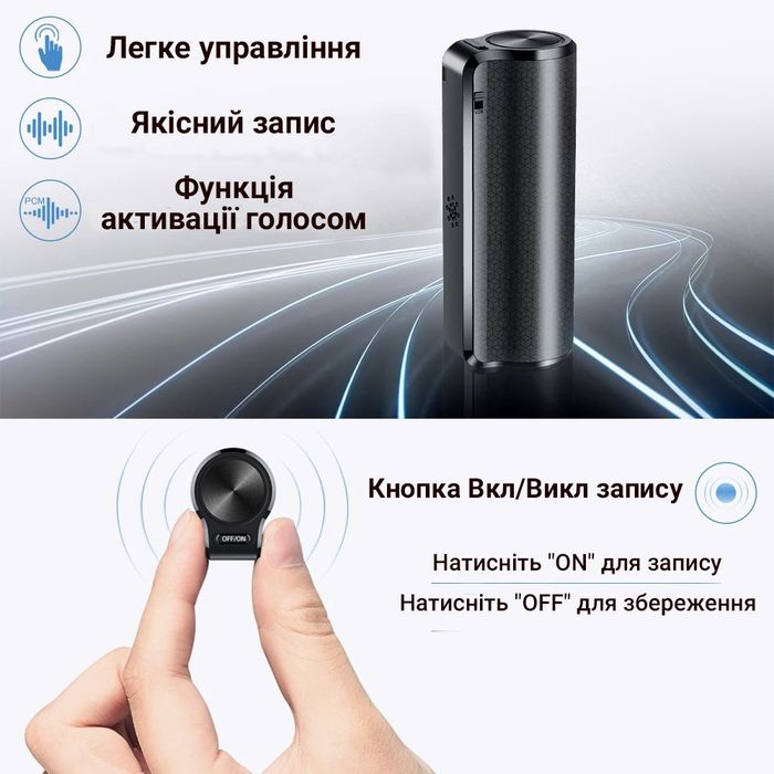 Мини диктофон Savetek 1000 PRO с большим временем работы