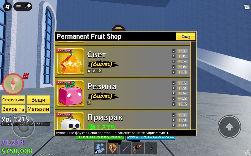 Акаунт Blox Fruits