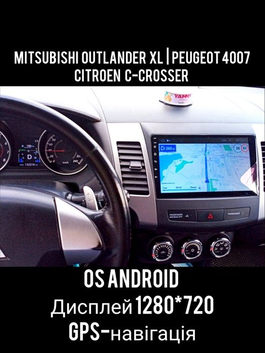 Магнитола Mitsubishi Outlander XL/Peugeot 4007/Citroen C-Crosser | GPS