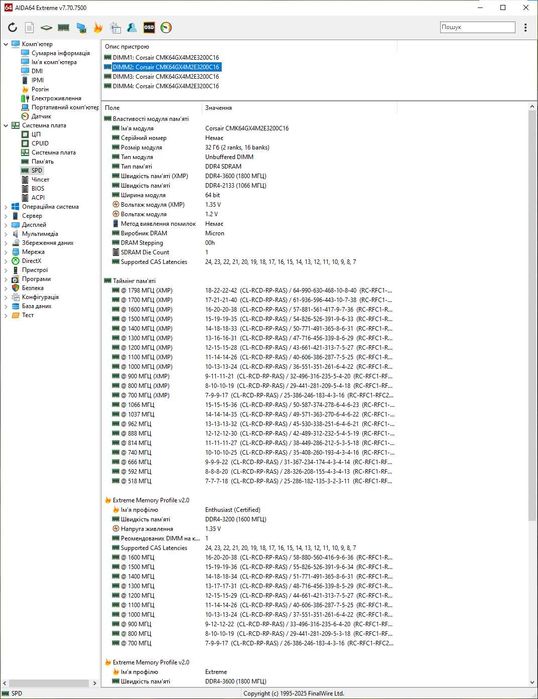 пам'ять DDR4 64GB (2x32GB) 3200-3600MHz Corsair Vengeance. Trade-IN