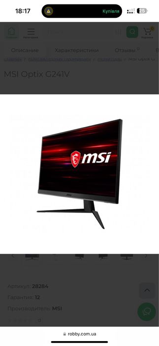 Монітор MSI 75hz Хороший стан(Торг): 2 650 грн. - Монітори Рівне на Olx
