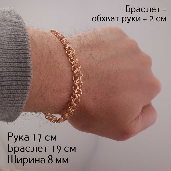 Срібний чоловічий браслет позолота 585+срібло подвійни Струмок Бісмарк