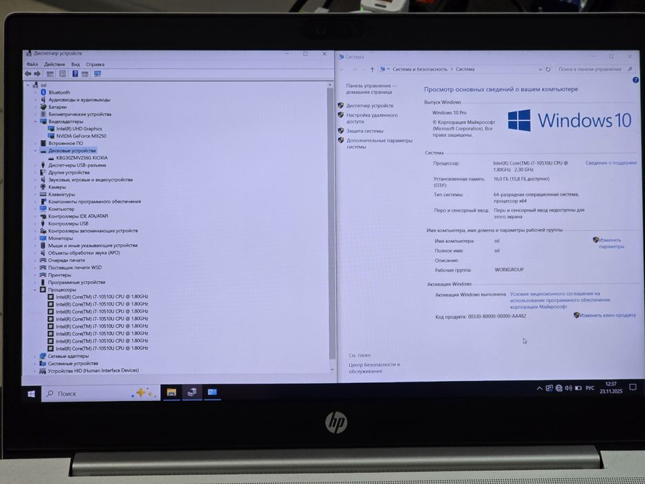 HP Probook 450 g7 i7-10510u 16gb mx250