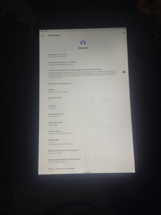 Продам не дорого lenovo tab m10 4/128