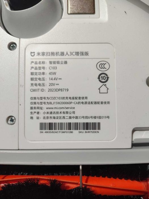 Робот пилосос xiaomi c103