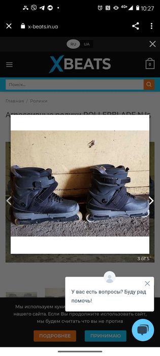 Rollerblade NJ5  43-44р.