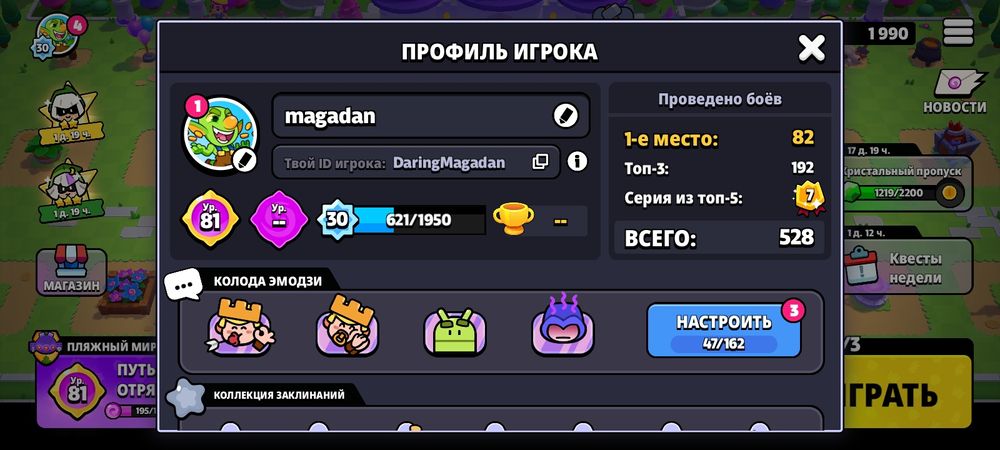 Продам акаунт в сквад бастерс