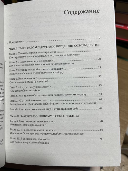 Ты в порядке. Ты можешь.Адлер