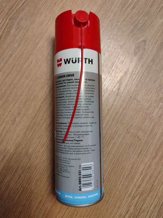 Силікон спрей Wurth 500 ml