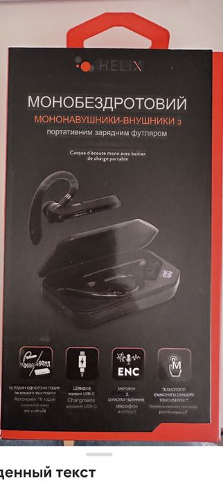 Навушник бездротовий моно. оригінал із америки