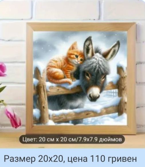 Алмазная мозаика в ассортименте