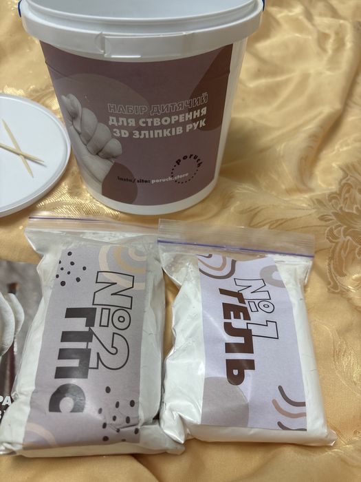 Набір дитячий для створення 3Д зліпків рук