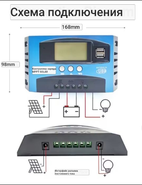 Солнечный контроллер заряда MPPT 100A 12V-24V | Контроллер заряда для солнечных батарей MPPT 100A (Новый)