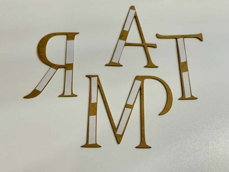 Zlote litery 3D HDF 3mm + taśma dwustronna