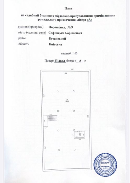 Здам в оренду приміщення 2000м.кв. (можна поверхами), Дорошенка 9