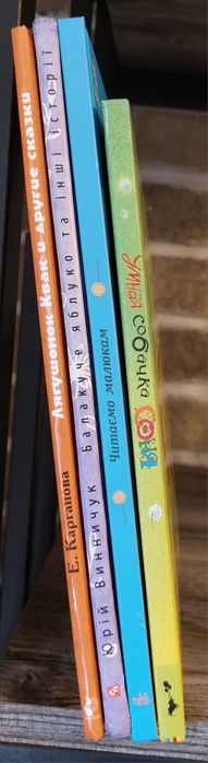 Дитячі книги.Балакуче яблуко.Читаємо малюкам.Лягушонок Квак.