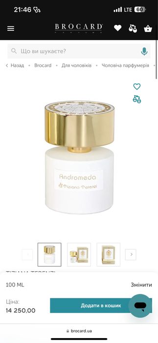 Жіночий Парфум Tiziana Terenzi Andromeda