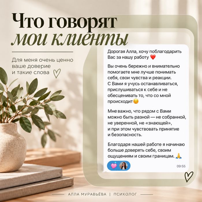 Психолог онлайн | Отношения, самооценка, тревога