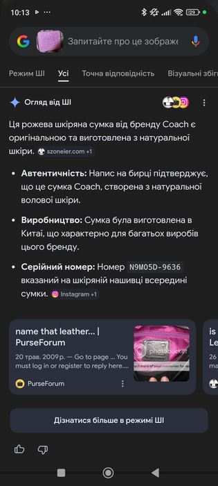 Продаж орігінальну, вінтажну сумку Coach