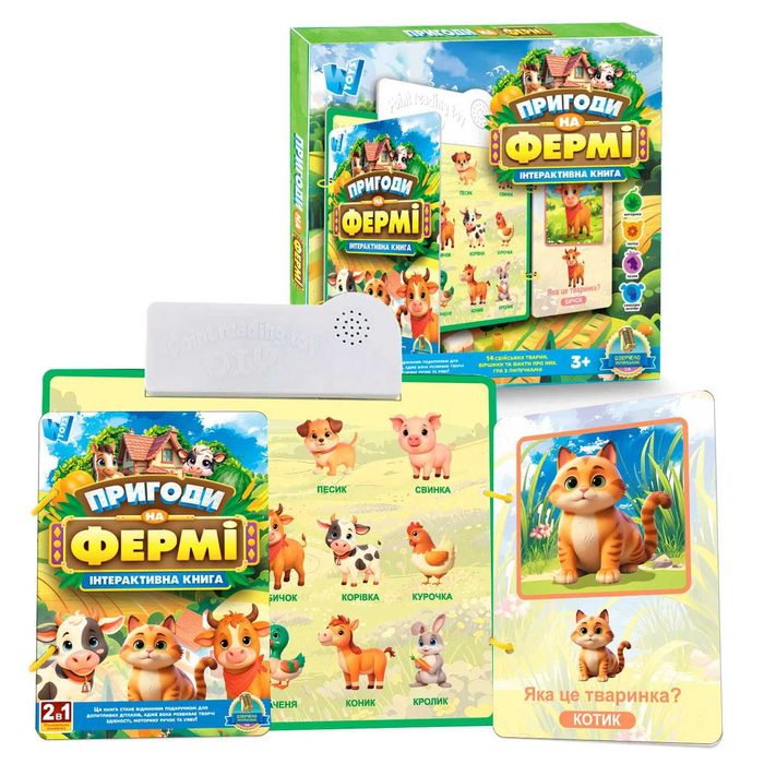 Інтерактивна книга "Пригоди на Фермі" (сенсорні кнопки, липучки)