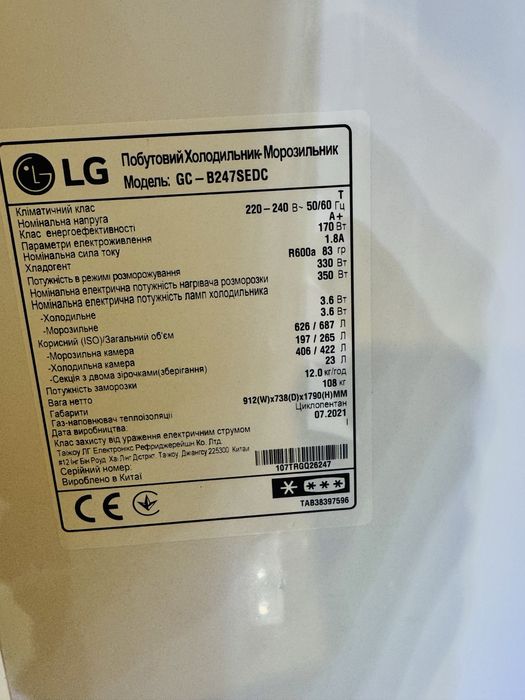 Продам холодильник 2ух дверный LG