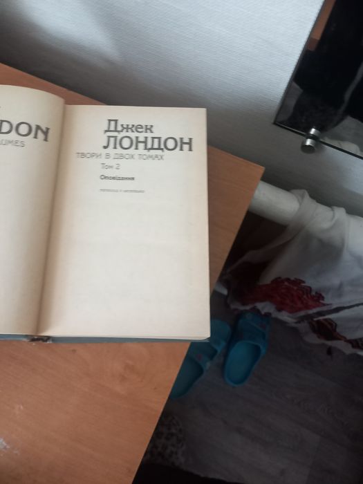 Джек Лондон  двотомник українською мовою