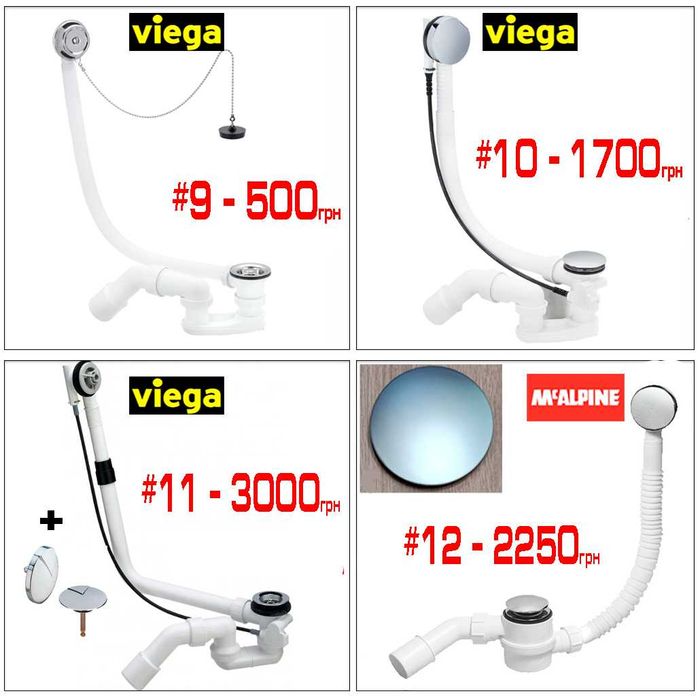 Сифони для ванни, душового піддону різні (клік клак, хромовані)