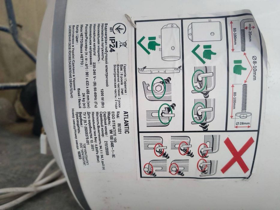 Бойлер ATLANTIC Steatite Ego VM 100 D400S-1-BC 1200W