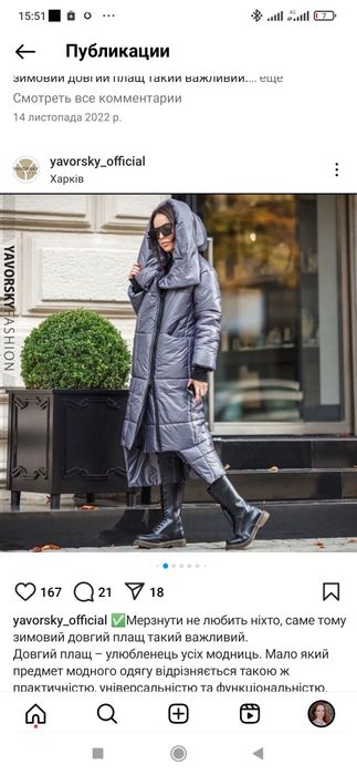 Пальто пуховик Yavorsky