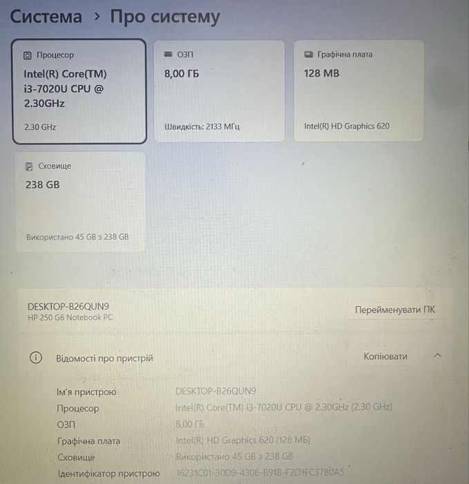 Ноутбук HP 250 G7, ідеальний стан, 8/256 гб