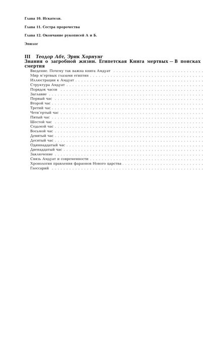 Теодор Абт."Территория символа"