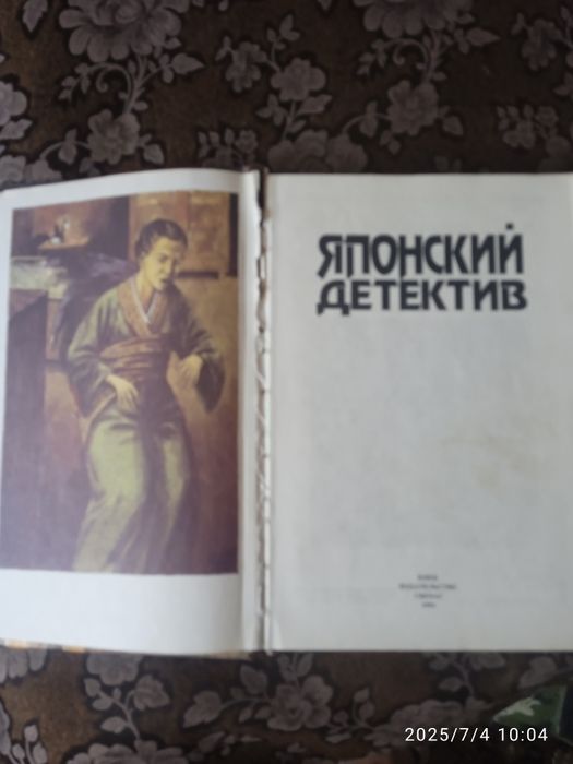 Японський детектив