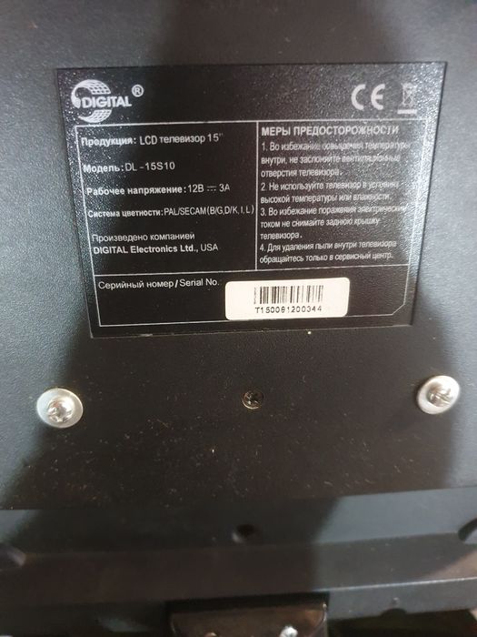 Телевизор 12-220в