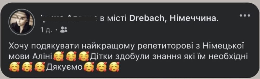 Репетитор німецької мови