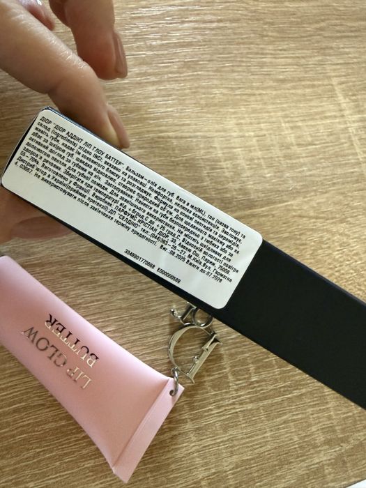 Бальзам для губ Christian Dior