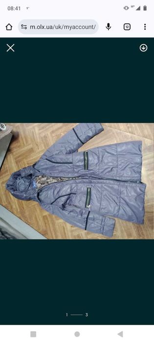 Куртки Пересилаю поштою