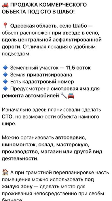 Продам Фасадный участок