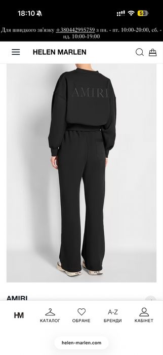 Свитшот Amiri.