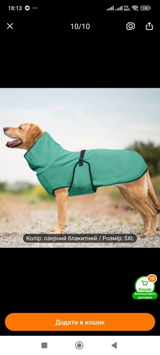 Продам новий одяг для собаки