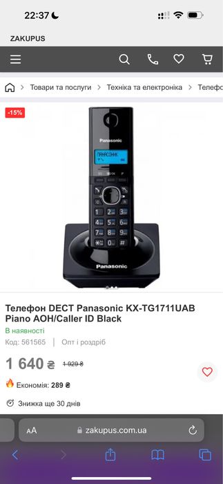 Телефон DECT Panasonic KX-TG1711UAB Piano АОН/Caller ID