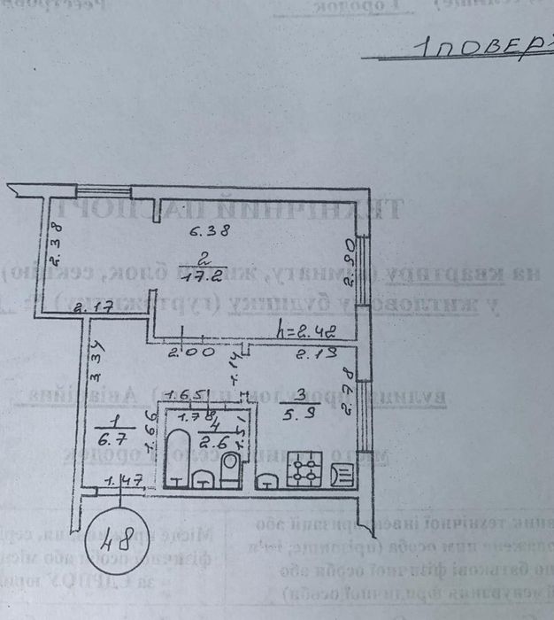 1 кімнатна квартира 32,4 м. Городок, Без комісії