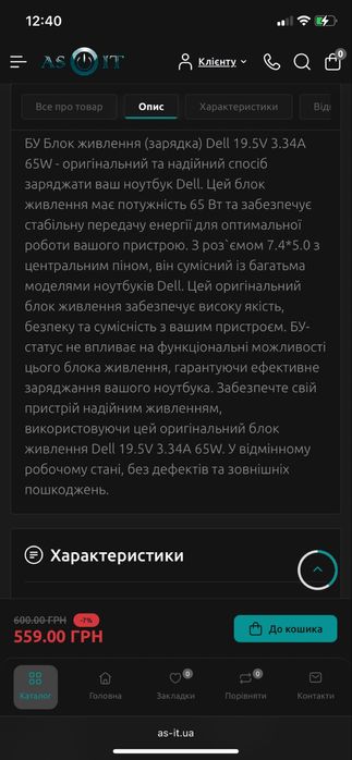 Оригинальный блок питания Dell 19.5V 3.34A 65W 7.0*5.0 pin