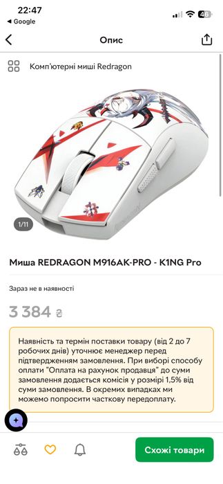 Мишка Redragon PAW3395