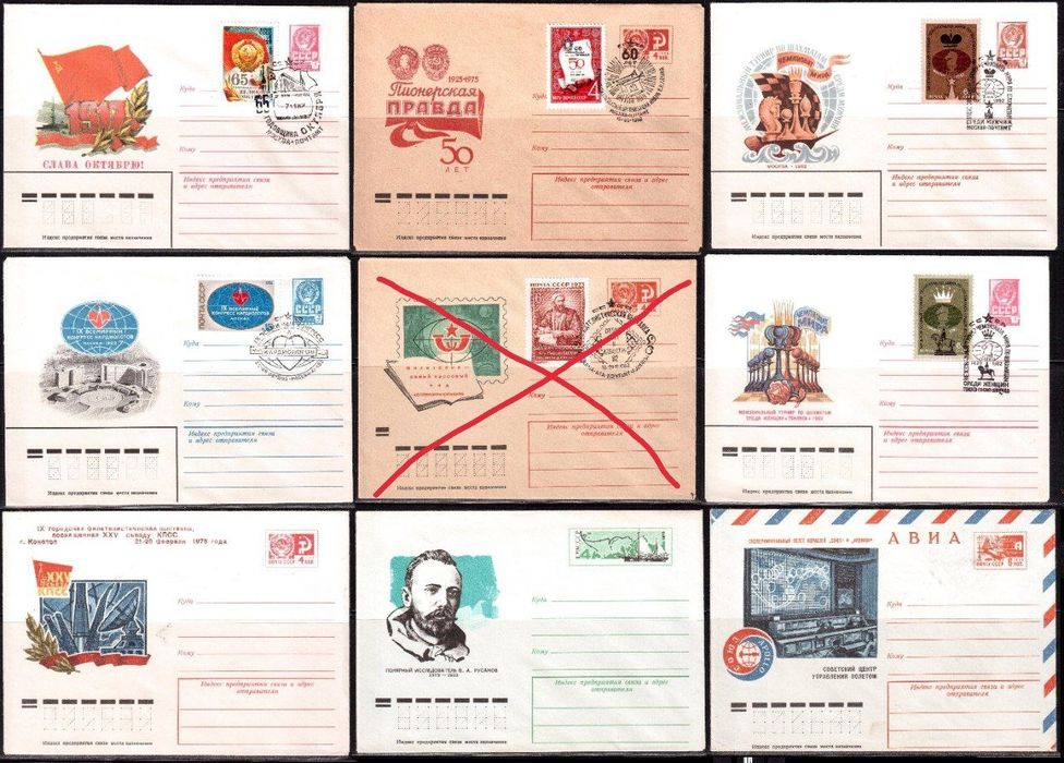 Почтовые конверты СССР
