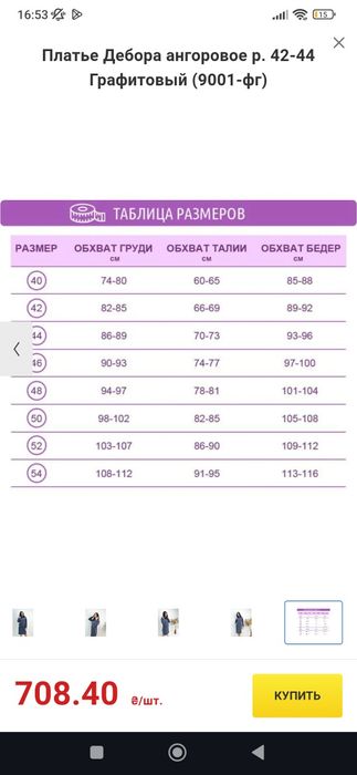 Платье на флисе.