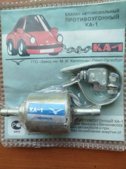 Клапан топливный КА-1