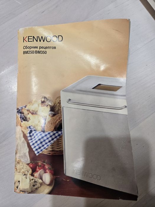 Хлібопічка Kenwood BM250, гарний стан