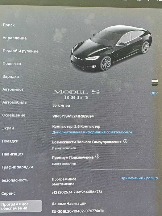 Tesla model S 100D Long Range Intel 2018