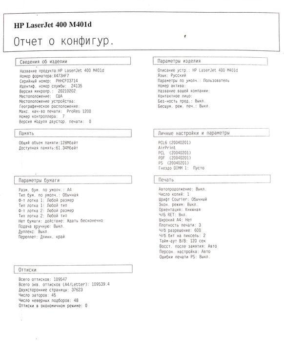HP LaserJet Pro 400 m401d+ 3 картриджі