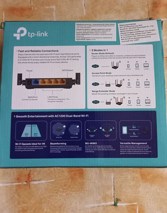 Роултер маршрутизатор tp-link